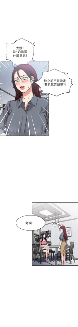 Page 124 of 一次就好 51-61 完结