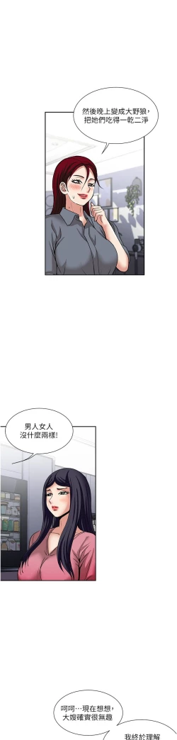 Page 130 of 一次就好 51-61 完结