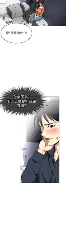 Page 135 of 一次就好 51-61 完结