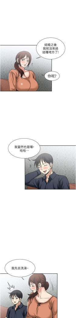 Page 136 of 一次就好 51-61 完结