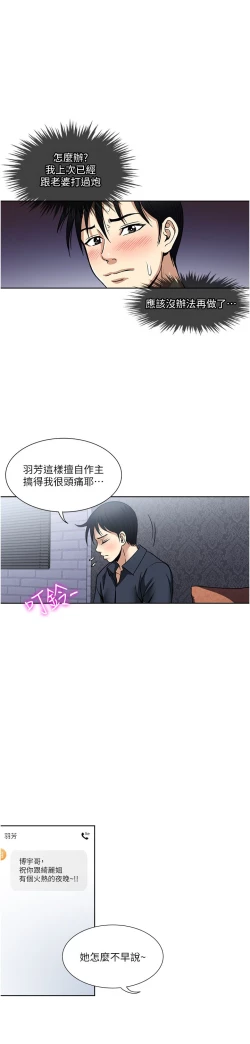 Page 138 of 一次就好 51-61 完结