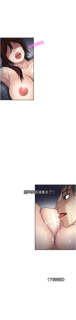 Page 148 of 一次就好 51-61 完结