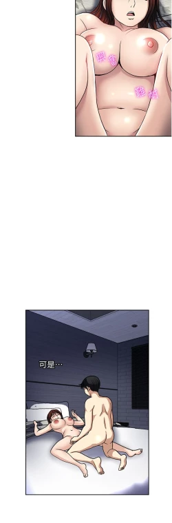 Page 155 of 一次就好 51-61 完结