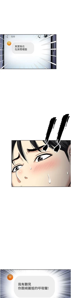 Page 158 of 一次就好 51-61 完结