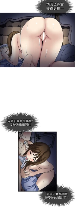 Page 15 of 一次就好 51-61 完结