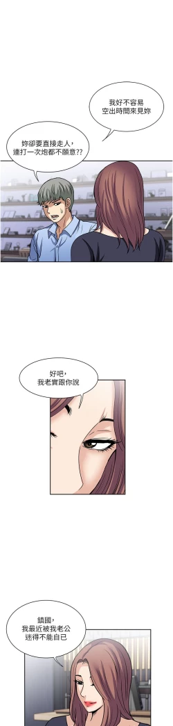 Page 180 of 一次就好 51-61 完结