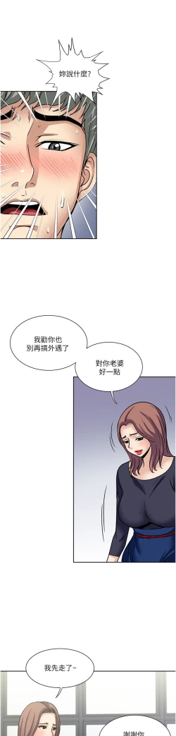 Page 182 of 一次就好 51-61 完结