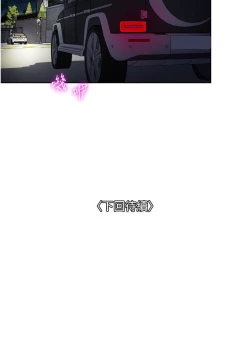 Page 185 of 一次就好 51-61 完结