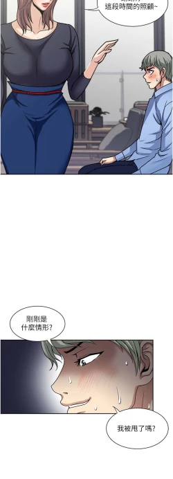 Page 188 of 一次就好 51-61 完结