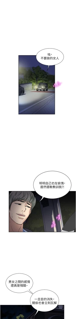 Page 189 of 一次就好 51-61 完结