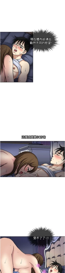 Page 18 of 一次就好 51-61 完结