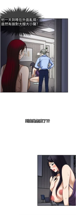 Page 198 of 一次就好 51-61 完结