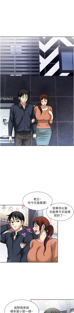 Page 205 of 一次就好 51-61 完结