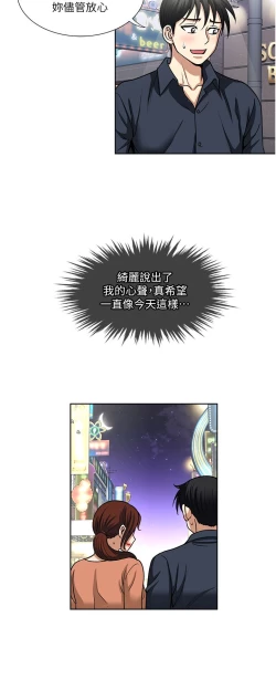 Page 206 of 一次就好 51-61 完结