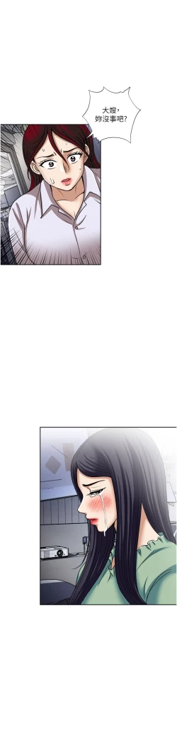 Page 209 of 一次就好 51-61 完结