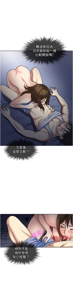 Page 20 of 一次就好 51-61 完结