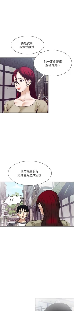 Page 213 of 一次就好 51-61 完结