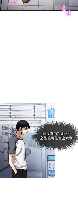 Page 220 of 一次就好 51-61 完结