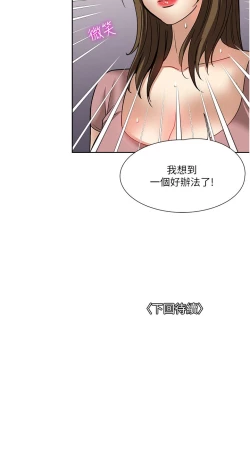 Page 224 of 一次就好 51-61 完结