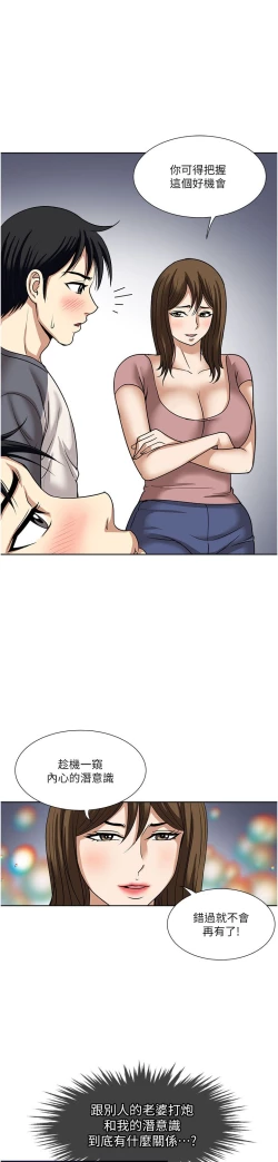 Page 233 of 一次就好 51-61 完结