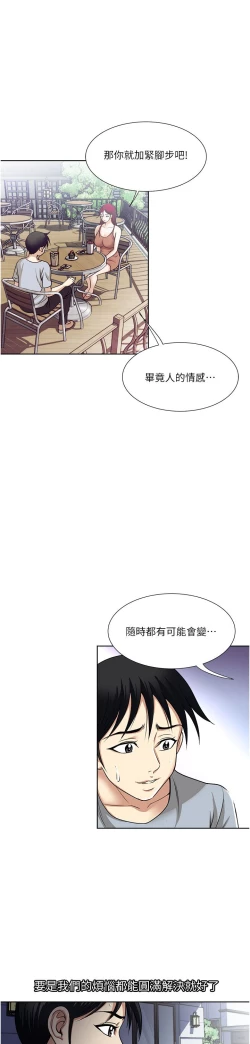 Page 239 of 一次就好 51-61 完结