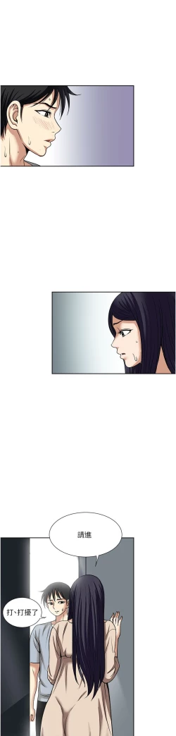 Page 245 of 一次就好 51-61 完结