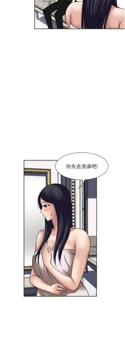Page 248 of 一次就好 51-61 完结
