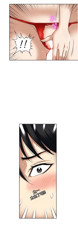 Page 252 of 一次就好 51-61 完结