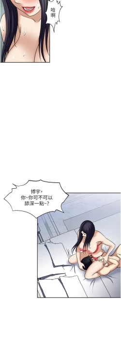 Page 272 of 一次就好 51-61 完结