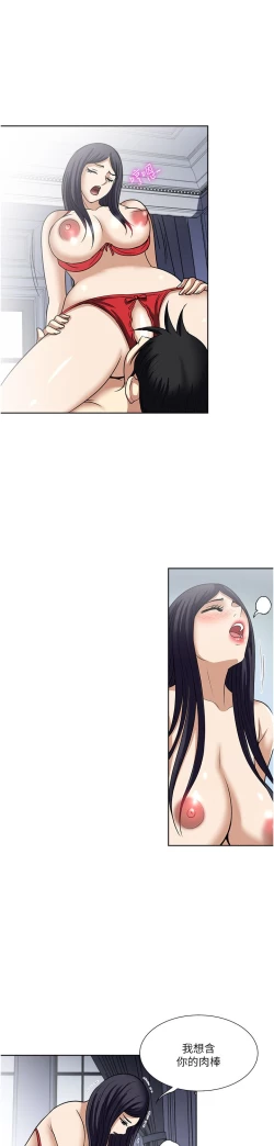 Page 273 of 一次就好 51-61 完结