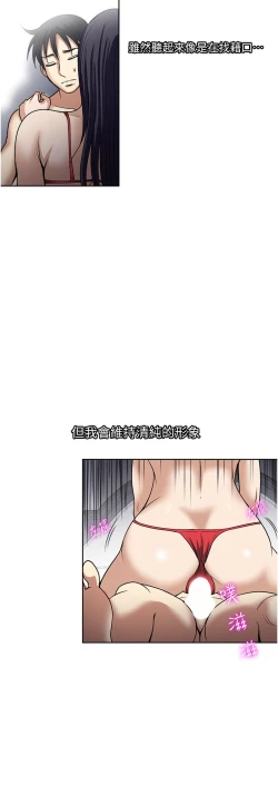 Page 282 of 一次就好 51-61 完结