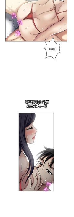Page 284 of 一次就好 51-61 完结