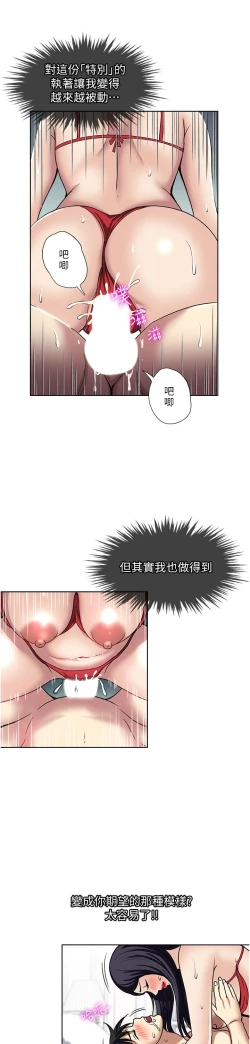 Page 285 of 一次就好 51-61 完结
