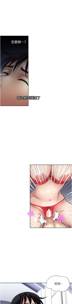 Page 295 of 一次就好 51-61 完结