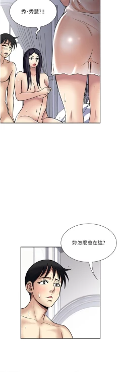 Page 310 of 一次就好 51-61 完结