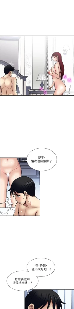 Page 315 of 一次就好 51-61 完结