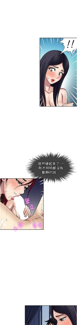 Page 319 of 一次就好 51-61 完结