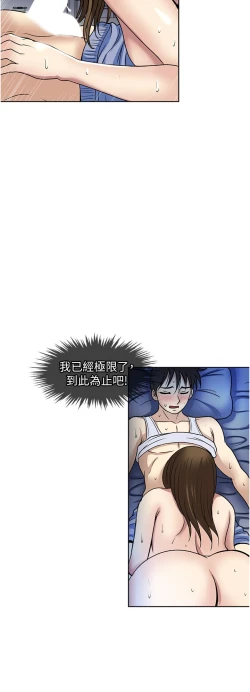 Page 31 of 一次就好 51-61 完结