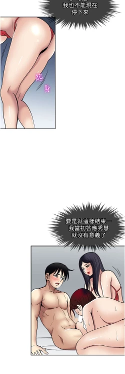 Page 324 of 一次就好 51-61 完结