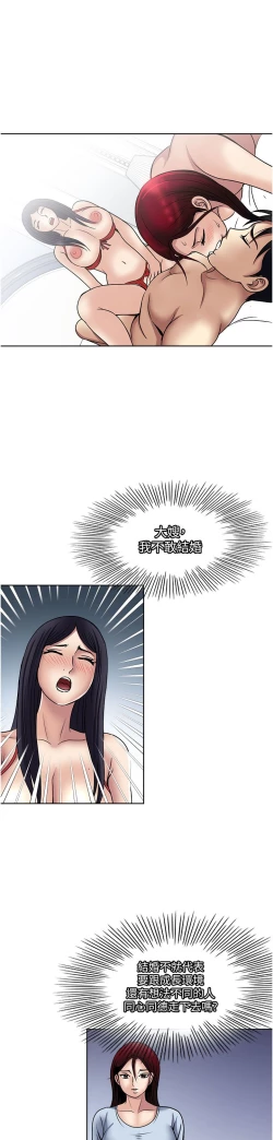 Page 329 of 一次就好 51-61 完结