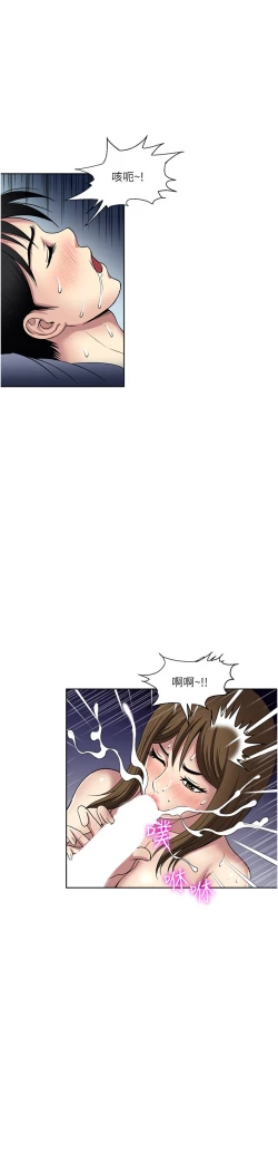 Page 32 of 一次就好 51-61 完结