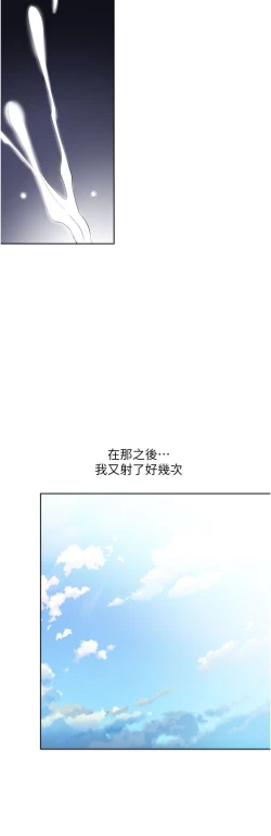 Page 334 of 一次就好 51-61 完结