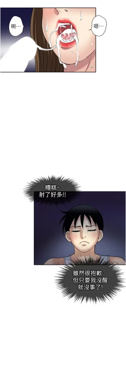 Page 33 of 一次就好 51-61 完结