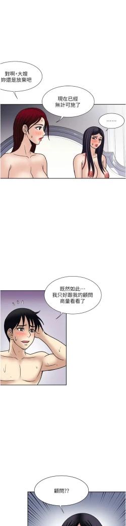 Page 343 of 一次就好 51-61 完结