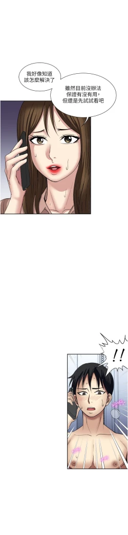 Page 347 of 一次就好 51-61 完结