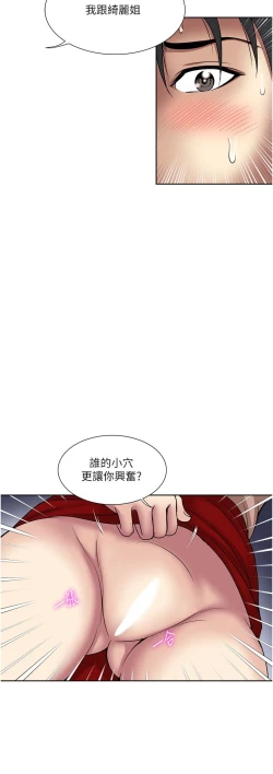 Page 366 of 一次就好 51-61 完结