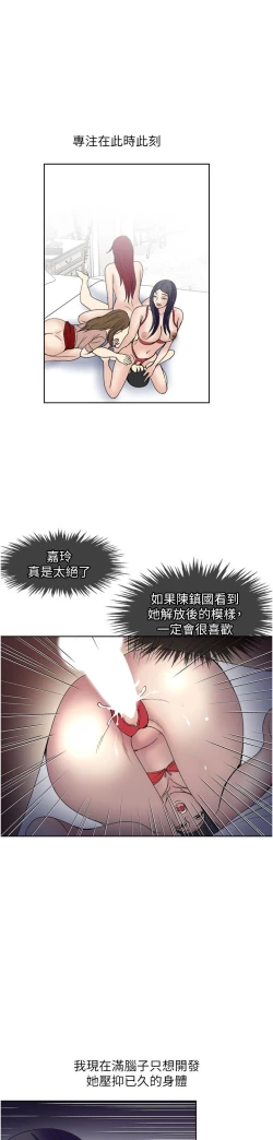 Page 373 of 一次就好 51-61 完结