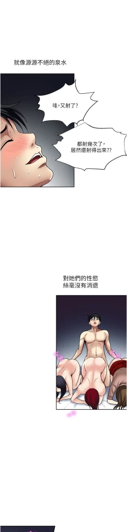 Page 377 of 一次就好 51-61 完结