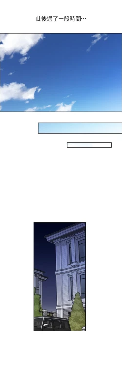 Page 388 of 一次就好 51-61 完结