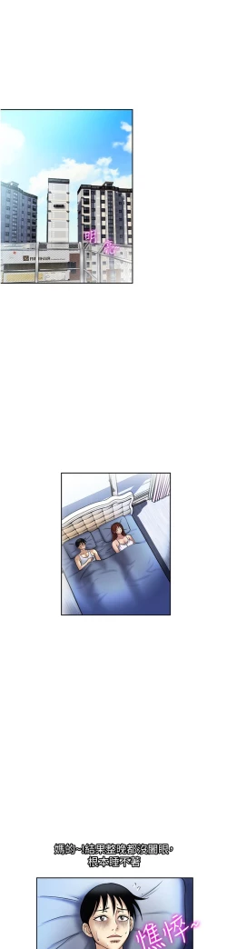 Page 38 of 一次就好 51-61 完结